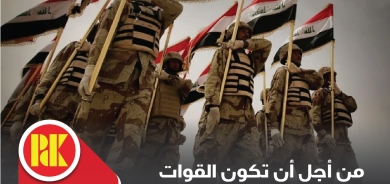 من اجل ان تكون القوات المسلحة والأمنية الاتحادية في العراق، محايدة ومهنية وتتبع الدولة،صوت للقائمة(275)