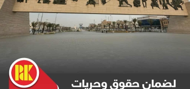 لضمان حقوق وحريات جميع المواطنين في العراق الاتحادي صوت للقائمة(275)