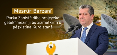 Mesrûr Barzanî: Parka Zanistê dê derfetên kar ji bo ciwanên me yên jêhatî peyda bike