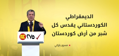 مسرور بارزاني: نذهب إلى بغداد للدفاع عن الحقوق الدستورية لشعب كوردستان