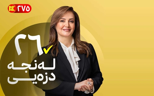 ئافرەت و بەشدارى سیاسى