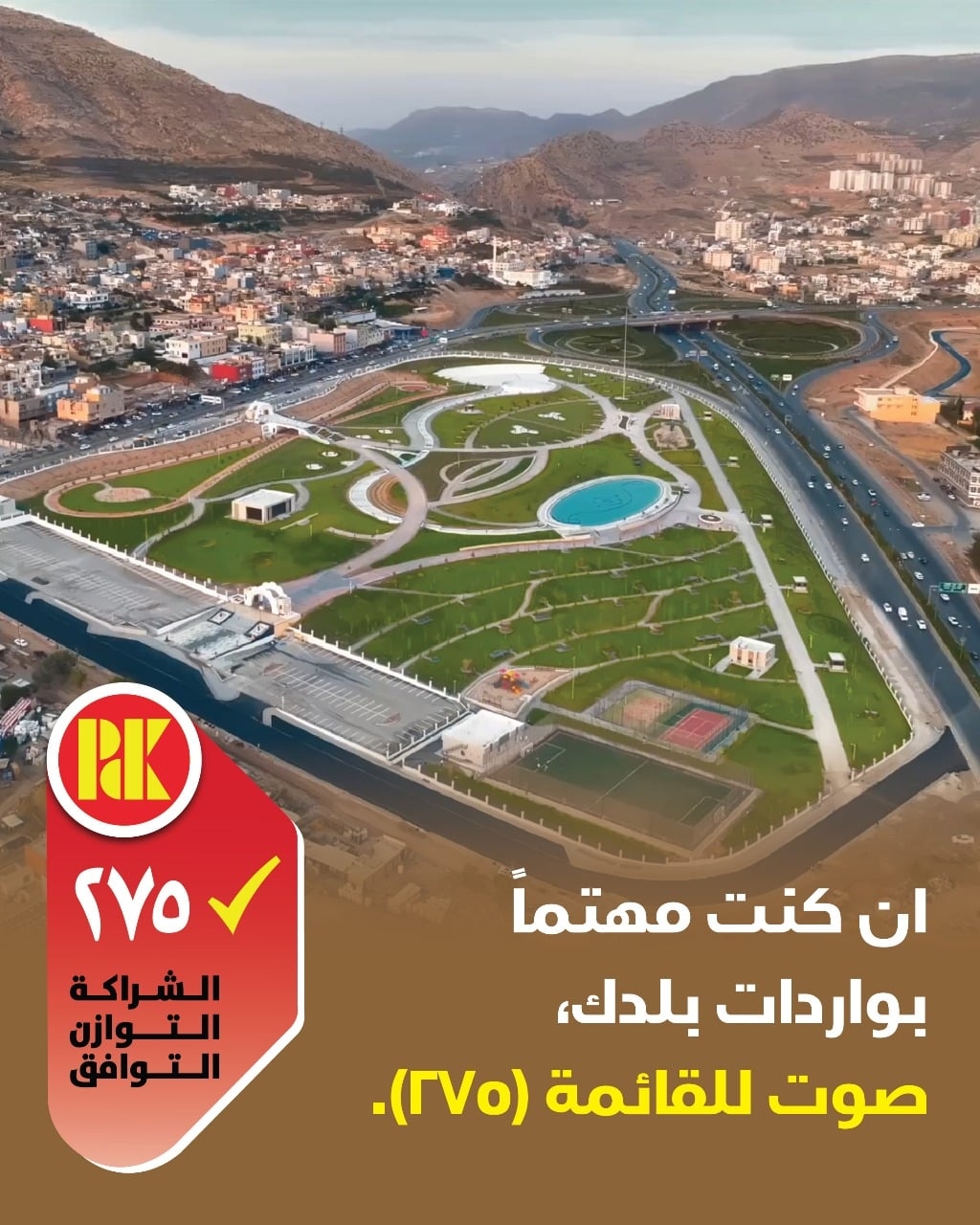 ان كنت مهتماً بواردات بلدك، صوت للقائمة(275)