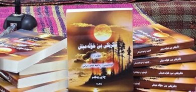 ڕەحیم هەورامانی دووەمین كتێبی شیعریی خۆی بڵاوكردەوە