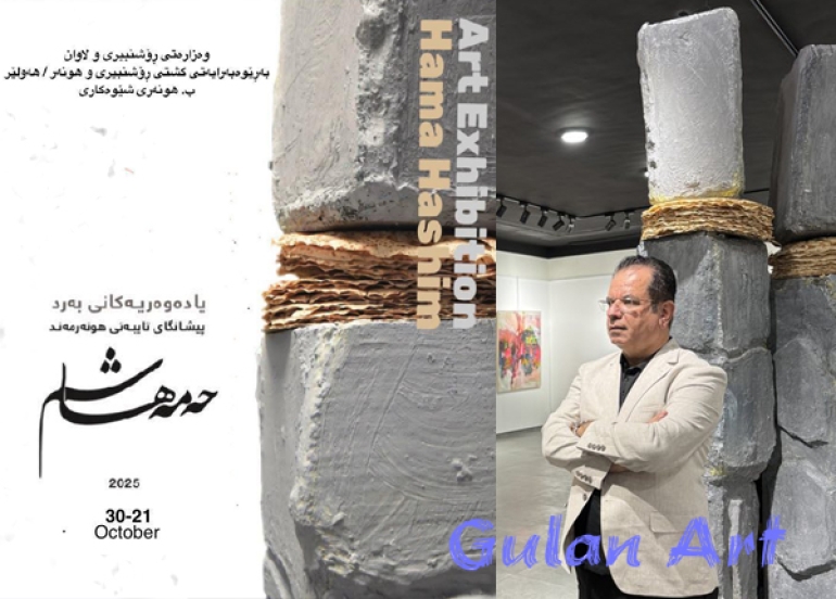 هونەرمەند(حەمە هاشم)پێشانگەیەكی تایبەتی شێوەكاری بە ناونیشانی 