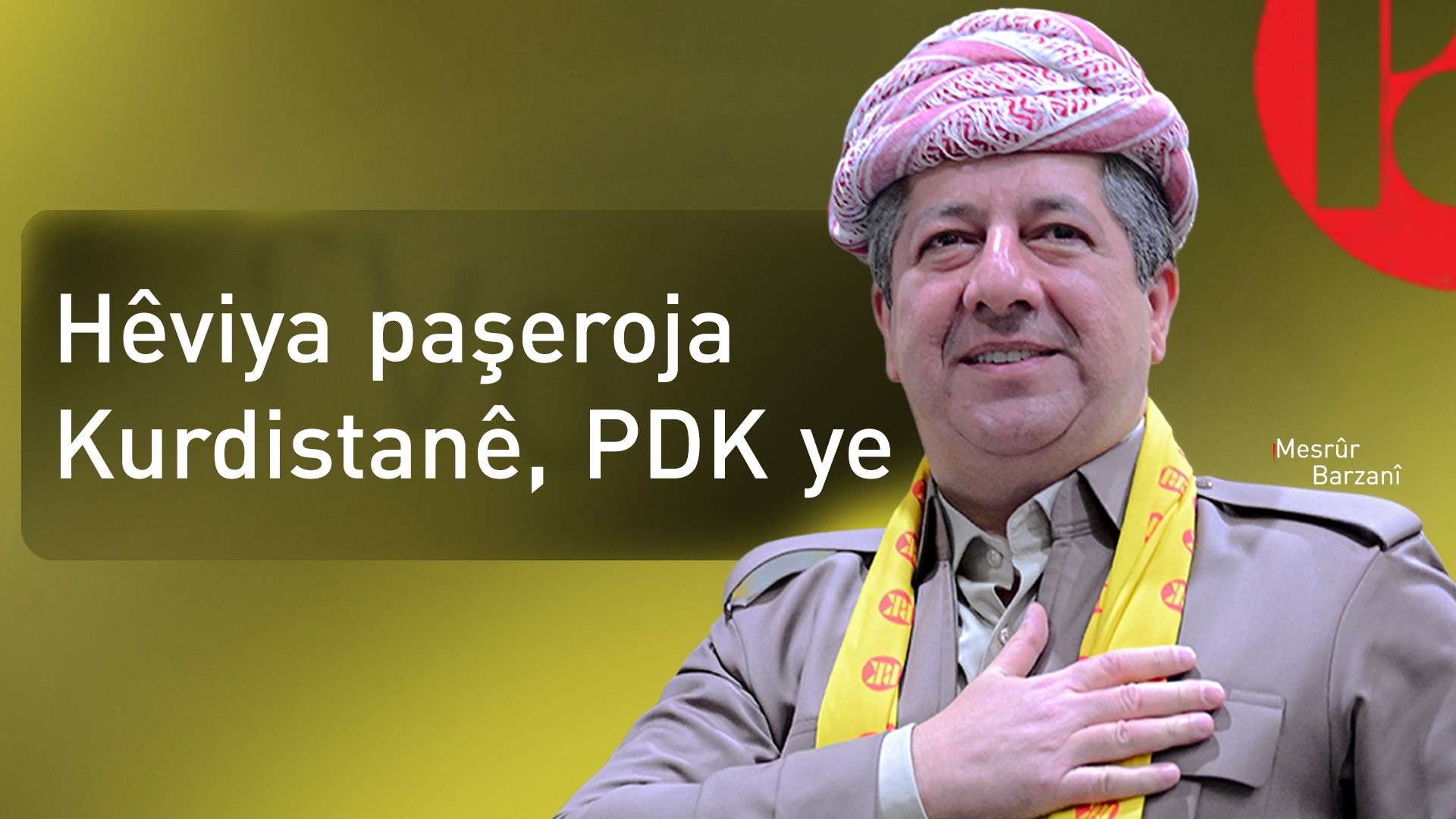 Mesrûr Barzanî: Pirsgirêka me bi Bexdayê re ne tenê mûçe ye, mafên me yên destûrî hatine binpêkirin
