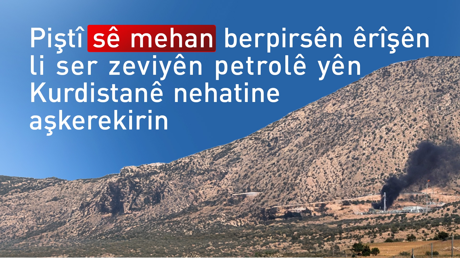 Iraqê heta niha berpirsên êrîşên li ser zeviyên petrolê yên Kurdistanê aşkere nekirine