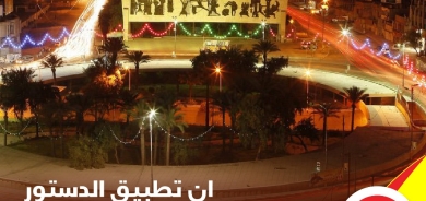 ان تطبيق الدستور كما هو، على رأس اولويات الپارتي، وهذا نهجنا الثابت منذ اقرار  الدستور.. القائمة(275)