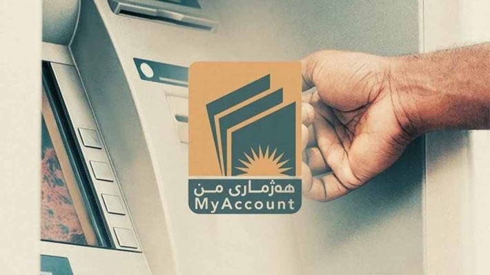 مالية كوردستان: 550 ألف موظف يتسلمون رواتبهم عن طريق 