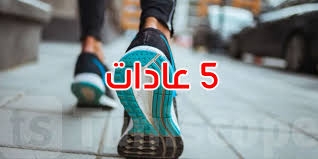 5 عادات لتحسين الصحة بعد سن الخمسين