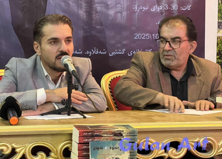 لە شەقڵاوە كتێبی (پەڕینەوە بە قاچاغ) بڵاوكرایەوە