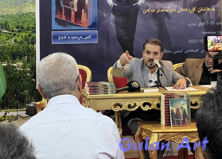 لە شەقڵاوە كتێبی (پەڕینەوە بە قاچاغ) بڵاوكرایەوە