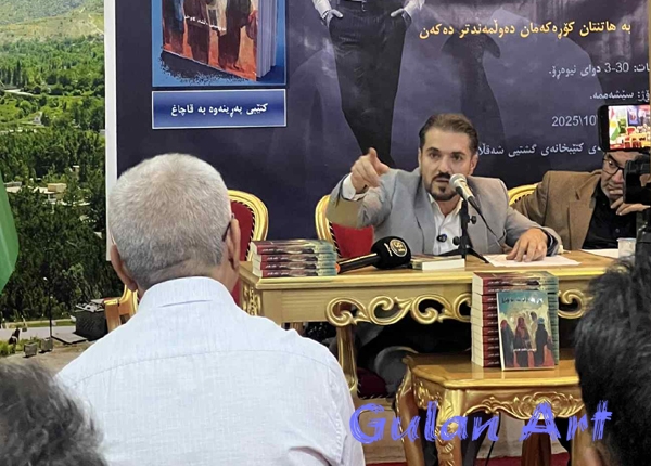 لە شەقڵاوە كتێبی (پەڕینەوە بە قاچاغ) بڵاوكرایەوە