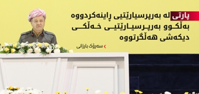 ســـەرۆک بـــارزانـــی: پارتی هەر لە سەرەتاوە باوەڕی بە هەڵبژاردن و دەنگی خەڵک هەبووە و هەر یەکەمیش بووە