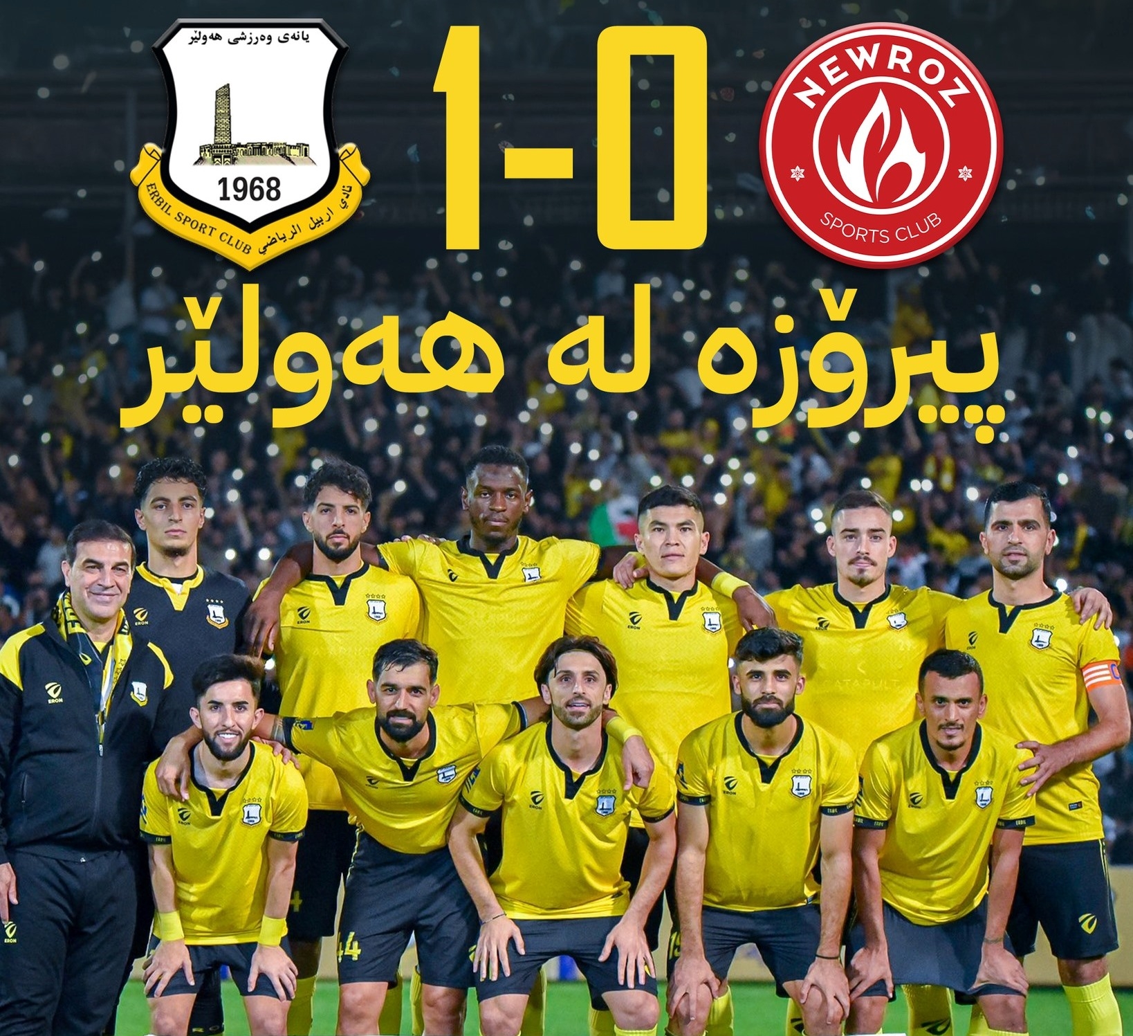 أربيل يفوز  على نوروز في ديربي كوردستان