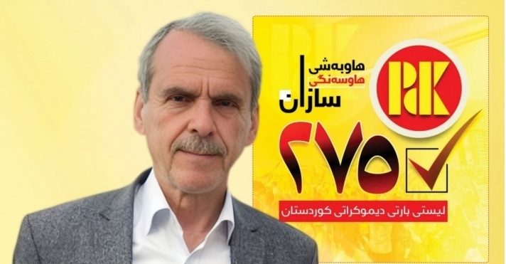 برلماني سابق: أصوات الديمقراطي الكوردستاني في الانتخابات الأخيرة في العراق وكوردستان تجاوزت المليون