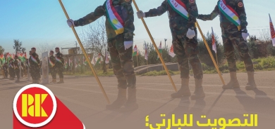 التصويت للبارتي؛ وفاء لتضحيات الشهداء والبيشمركة؛ وتصويت لمن يحمل الأمانة بضدق والتزام.. 275