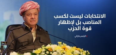 الرئيس بارزاني: نريد أن يقرر الشعب مصيره بكل حرية