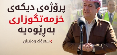 مەسرور بارزانی: دووسایدی حاجی ئۆمەران بەشێکە لەو پلانەی بۆ ئیدارەی سۆران هەمانە