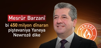 Mesrûr Barzanî piştevaniya Yaneya Newrozê ya Werzişî dike