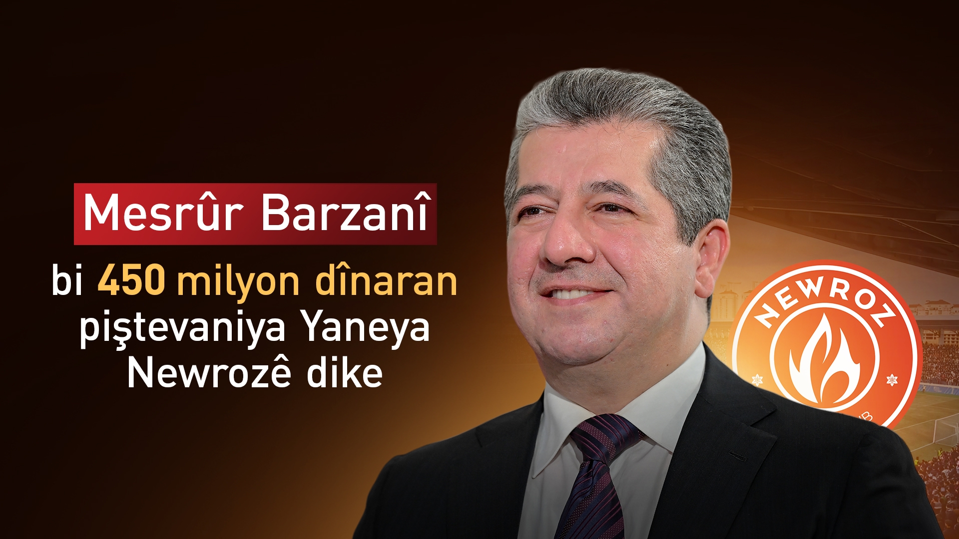 Mesrûr Barzanî piştevaniya Yaneya Newrozê ya Werzişî dike