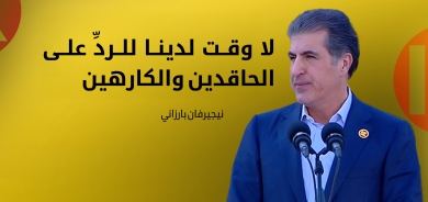 نيجيرفان بارزاني: بهدينان أرض النضال والوفاء للوطن ومهد نضال كوردستان