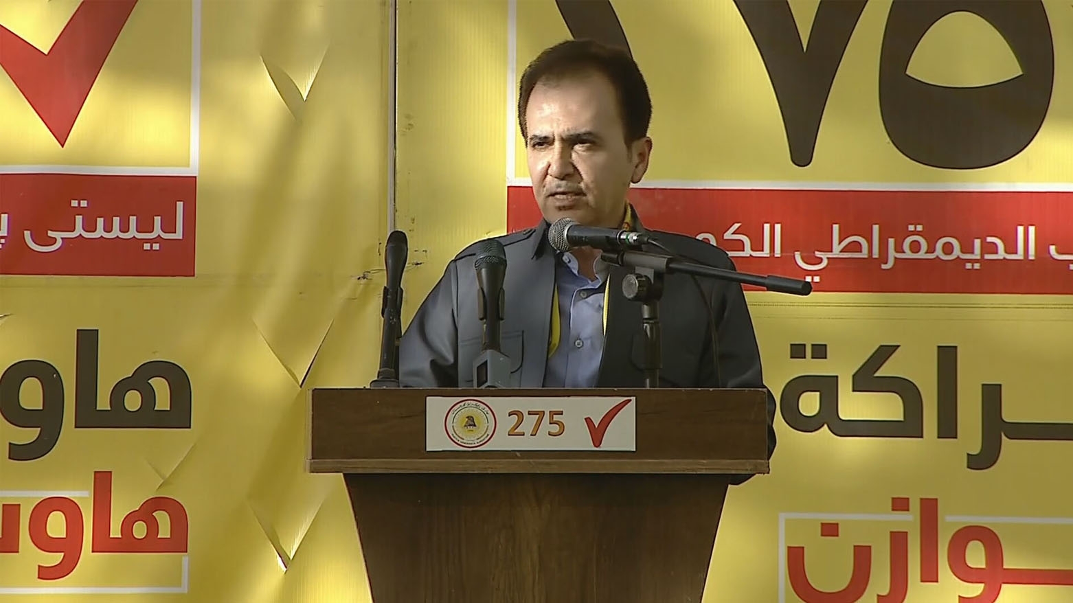 بشتيوان صادق: واثقون من دعم جماهير الديمقراطي الكوردستاني ونفتخر بهم