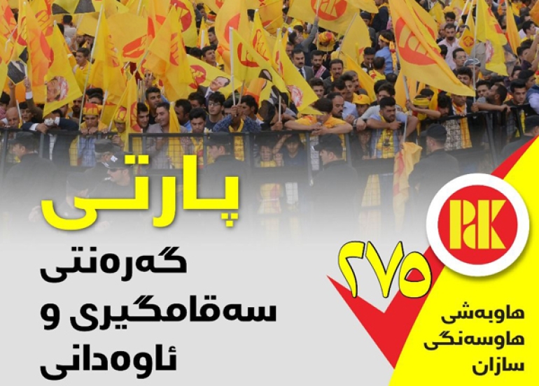 هونەرمەند جەسام بندیان:پارتی بەڵێنێک نادات کە جێبەجێی نەکات بۆیە دەنگ بە لیستی (٢٧٥) دەدەم