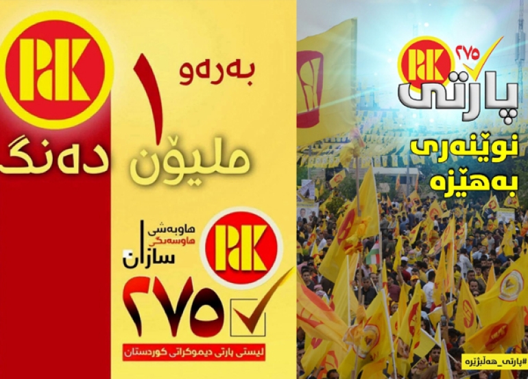 هونەرمەندی لاو ڕێژوان مەرجان:پارتی خاوەنی پڕۆژە و ئەزموونە بۆ ئەوەی بناغەیەکی پتەو بۆ داهاتوو دابنێت