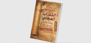 سر جاذبية إرث جلال الدين الرومي