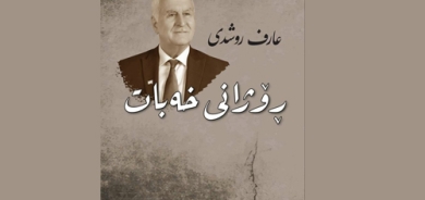 ڕۆژانی خەبات.. چاپكرایەوە