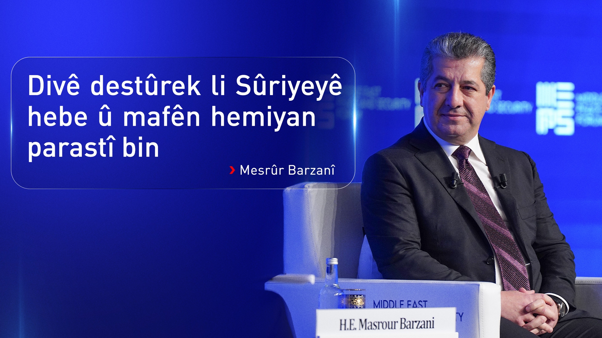 Mesrûr Barzanî: Pêdivîtiya Sûriyeyê bi hikûmeteka tevgir heye