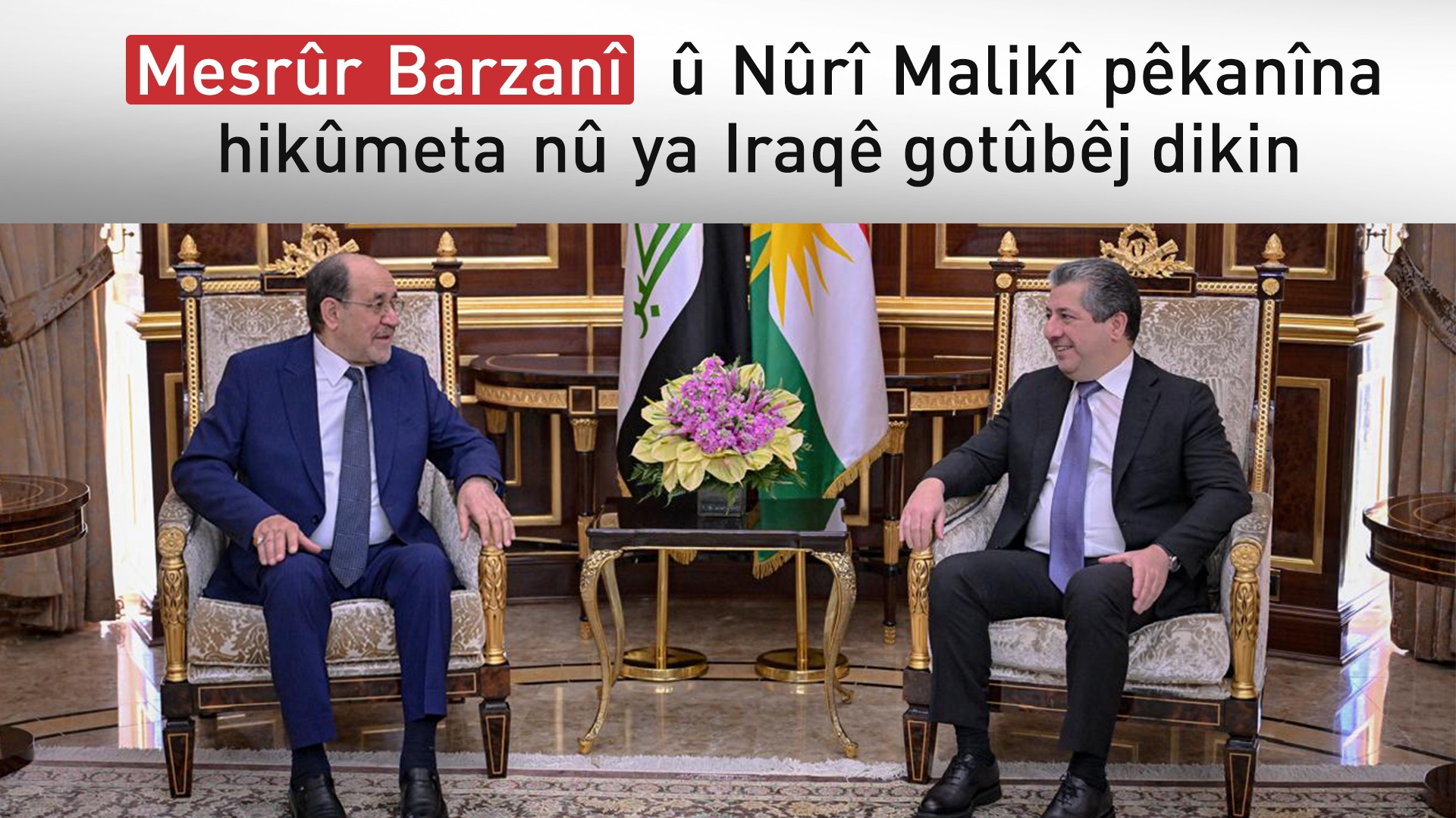 Mesrûr Barzanî û Nûrî Malikî pêkanîna hikûmeta nû ya Iraqê gotûbêj dikin