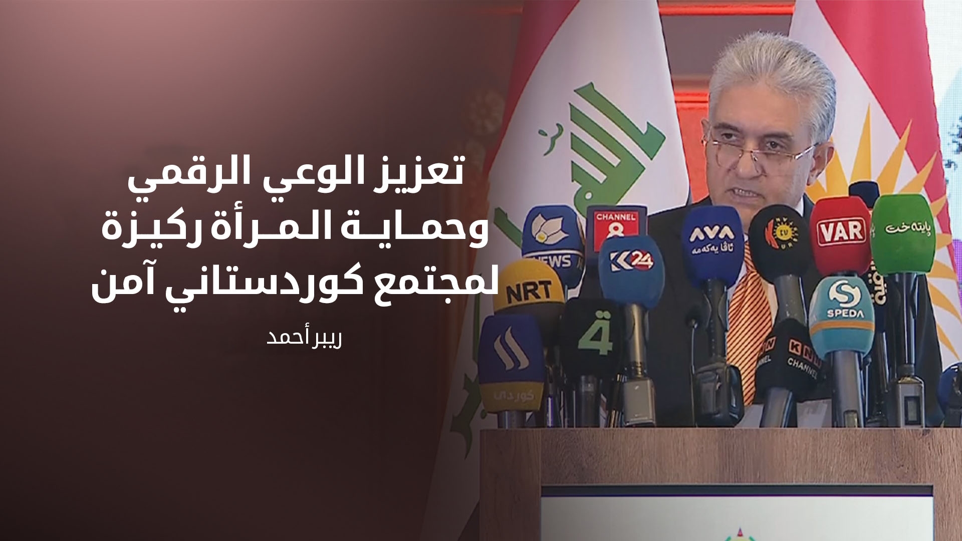 وزير الداخلية: ملتزمون بحماية المرأة من الابتزاز الإلكتروني وسنحاسب مرتكبي العنف الرقمي