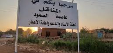 المناقل السودانية... نجت من الحرب