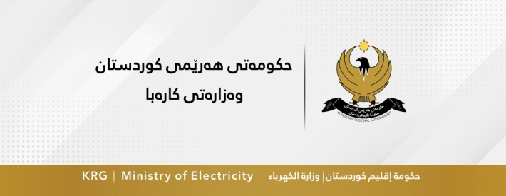 حكومة إقليم كوردستان تزفّ بشرى اقتراب حل أزمة الكهرباء: 