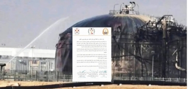 أساقفة أربيل يستنكرون بشدة الهجوم على حقل كورمور الغازي