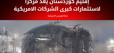 فوربس: هجوم 