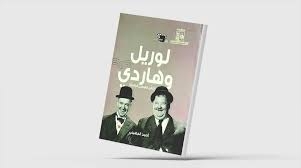 صراع الإمبراطوريات والأفكار في القرن التاسع عشر