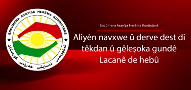 Ragihandinek ji aliyê Encûmena Asayîşa Herêma Kurdistanê ve