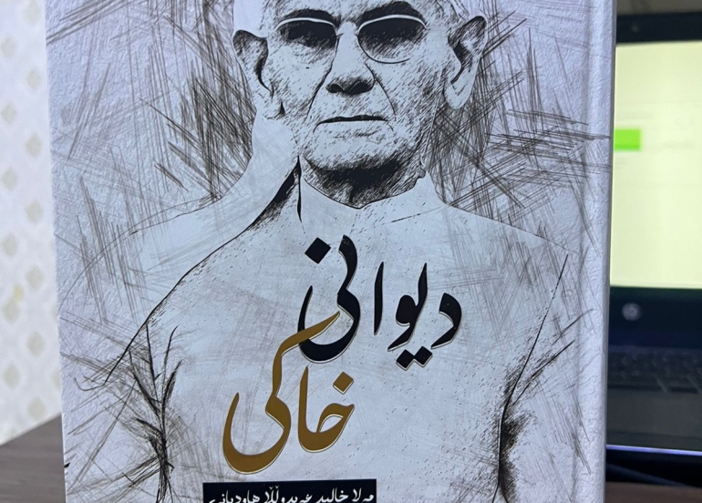 مامۆستا مەلا خالد هاودیانی  نمونەی مەلایەکی خاکی و نیشتمانپەروەر .. دڵسۆزو سوارچاکی کوردایەتی