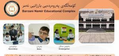 مجمع بارزاني الخالد يشهد دورات جديدة لتعليم اللغة الكوردية للكورد في المهجر