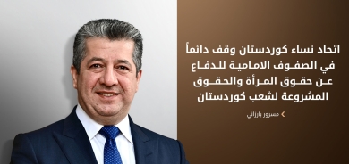 مسرور بارزاني يهنئ اتحاد نساء كوردستان بذكرى تأسيسه ويشيد بدوره في النضال ودعم البيشمركة