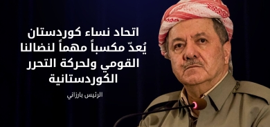 الرئيس بارزاني يهنئ اتحاد نساء كوردستان بالذكرى الثالثة والسبعين للتأسيس: مكسب مهم لنضالنا القومي