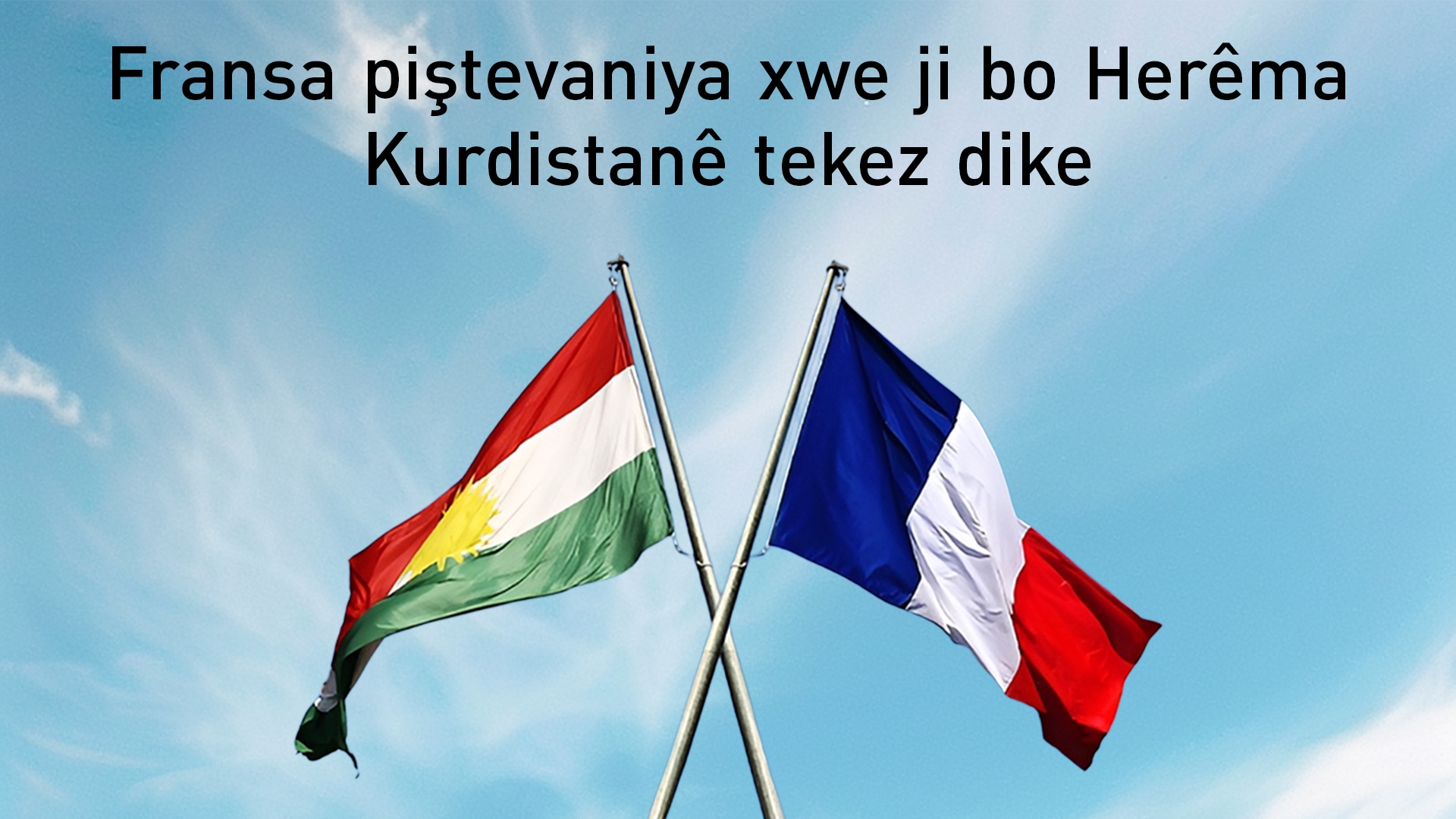Fransa û Herêma Kurdistanê pêkve rûbirûyî belgenameyên sexte û qaçaxçîtiyê dibin
