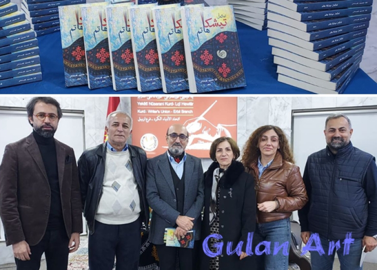 لە هەولێر رێوڕەسمی خوێندنەوەو بڵاوكردنەوەی كتێبی شیعری (لەگەڵ تیشكا هاتم) بەڕێوەچوو