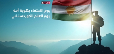 إقليم كوردستان يحتفل بيوم العلم