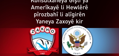 Konsulxaneya Amerîkayê li Hewlêrê pîrozbahî li alîgirên Yaneya Zaxoyê kir