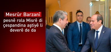 Mesrûr Barzanî û Sîsî tekez li ser pêşxistina veberhênan û bazirganiya dualî kir