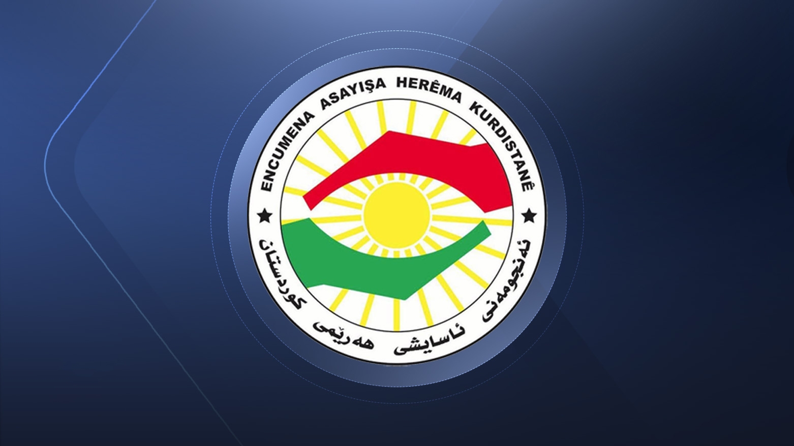 مجلس أمن إقليم كوردستان يضبط كميات كبيرة من المخدرات ويقبض على تجار ومتعاطين