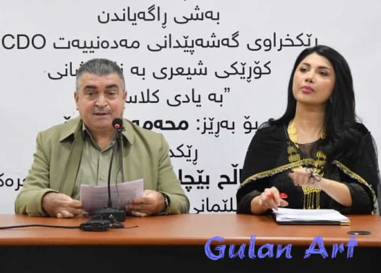 لە سلێمانی (محەمەد كوردۆ)كۆڕێكی شیعری سازكرد